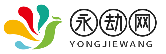 永劫网